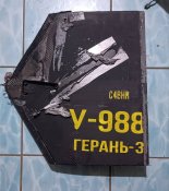 частина крила герань-3