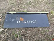 Закрылок БПЛА Герань 2.