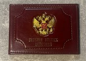 Документ орка ветеран боевых действий