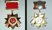 ОВ 1 степени.jpg
