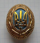 Кокарда генеральская Украина парадная винт