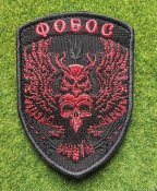 Шеврон Украина Фобос № 2905