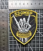 Шеврон Украина 53 Омбр  № 3634