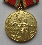 Медаль 30 лет Победы в Великой Отечественной Войне 1945-1975 Участнику войны