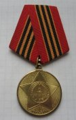 Медаль 65 лет Победы в Великой Отечественной...