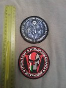 Шеврони вагнерів.