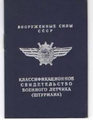 классификац.png