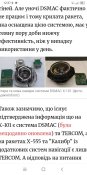 Камера ракети Х 101