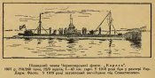 Підводний човен КАРАСЬ.jpg