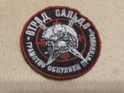 Шеврон окупанта