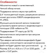 Відеореєстратор новий