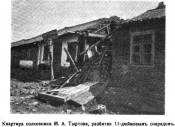 11-ти дюймовый в кв. пол Тырнова.png