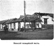 Японский пол.пост в ПА.png