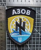 Шеврон Украина АЗОВ  № 3724
