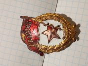 Знак Гвардия