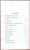 Юнгер Эрнст. В стальных грозах