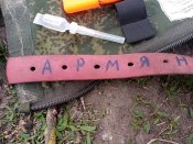 Кацапська аптечка (армян)