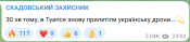 Opera Снимок_2026-04-30_234848_t.me.png
