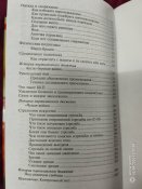 Искусство партизанской войны