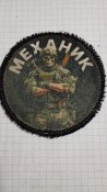 Шеврон орка №5