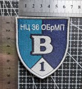 Шеврон Украина Навчальний центр 36-а бригада морської піхоти № 3754