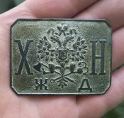 Пряга ХН ЖД