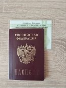 Паспорт снілс кацапа
