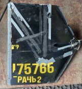 Крило шахеда - 136 (герань-2)