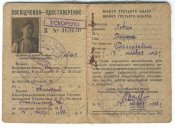 Права 1943_2.jpg
