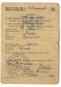 Талон к правам 1943_1.jpg