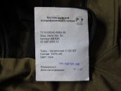 4-КОСТЮМ ТАЁЖНИК.jpg