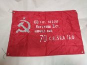 Прапор оккупантів(60х90см).