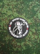 Шеврон чвк.