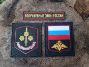 Шеврони рашиста №2