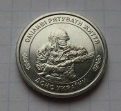 10 гривень 2025 ДСНС України Сміливі...