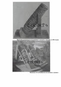 японский деревяный 12,7 мм бомбомет.png