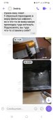 Screenshot_20260520_175626_Viber.jpg