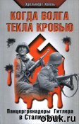 Эдельберт Холль.jpg