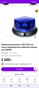 Мигалка