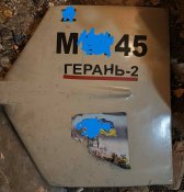 Шахед Герань крило ранній