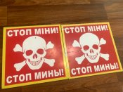 Таблички стоп-міни з розмінованої території