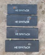 Закрилки шахеда 4 штуки