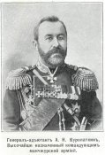 Kuropatkin.jpg