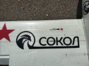 БПЛА "Сокол-И" рф