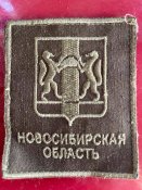 Набір шевронів трофейних