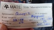 Эскорт-2 второго класса