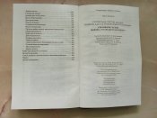 Книга про АТО