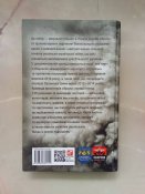 Книга про АТО