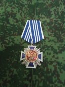 Медаль орків кізяків 3 ст.