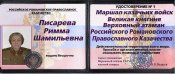 КАЗАЧКА.jpg